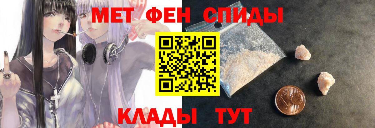 АМФЕТАМИН VHQ  Амфетамин  Чебаркуль  Вход с VPN 
