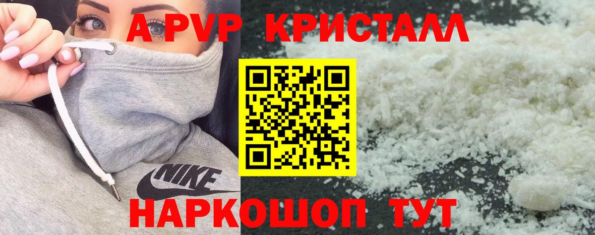 Альфа ПВП СК  Вход с VPN  купить   А ПВП кристаллы  Alpha PVP  Альфа ПВП Crystall  Чебаркуль 