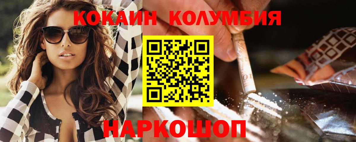 КОКАИН VHQ  Cocaine  Чебаркуль  Вход с VPN 