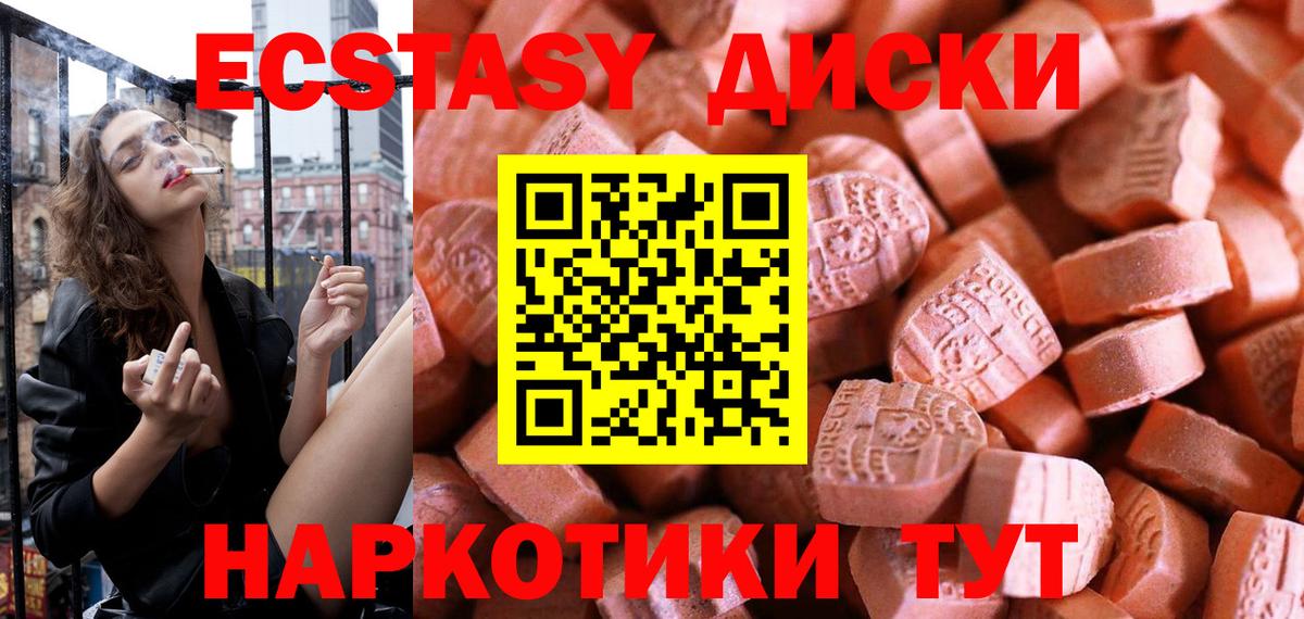 Чебаркуль  Ecstasy 99%  Экстази  Вход с VPN 