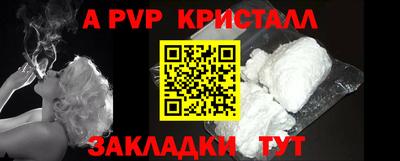 а пвп мука Рязань