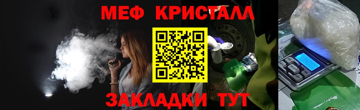 МЕФ mephedrone  Меф мяу мяу  Чебаркуль  Мефедрон  Вход с VPN 