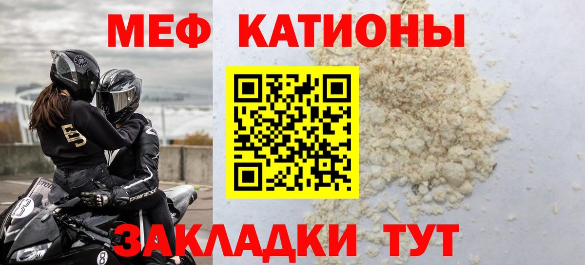 МЕФ мука Чебаркуль