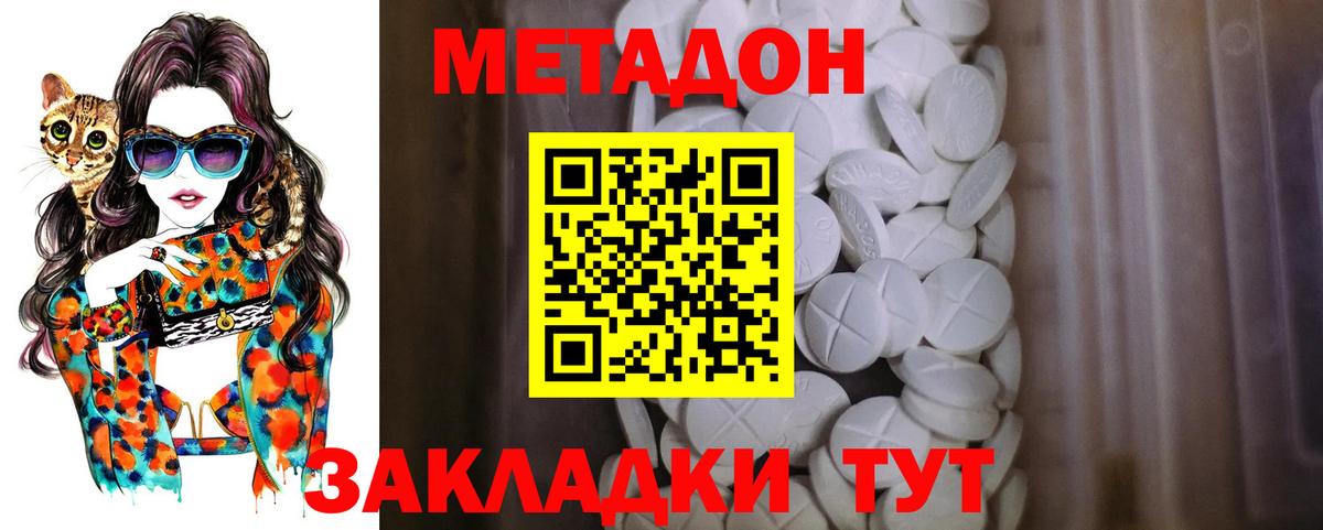МЕТАДОН мёд Чебаркуль