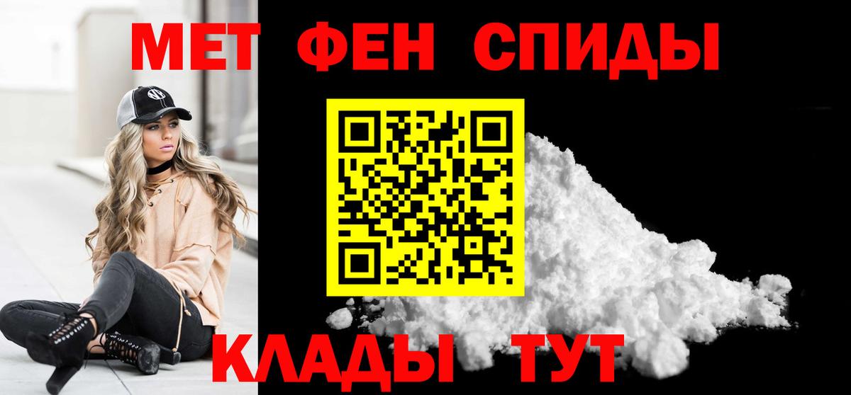Метамфетамин мет  МЕТАМФЕТАМИН  Чебаркуль  Вход с VPN 