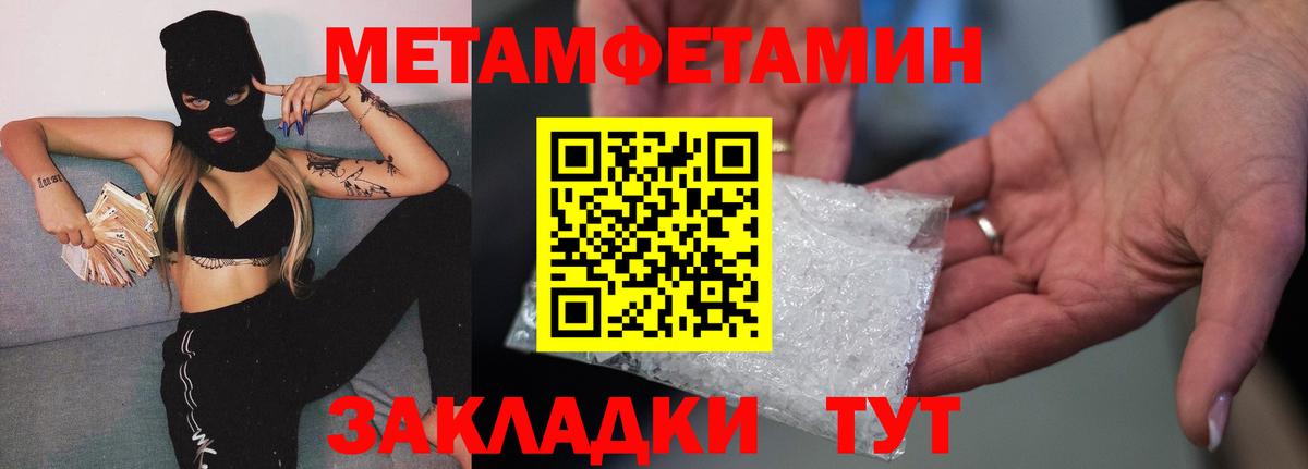 МЕТАМФЕТАМИН Декстрометамфетамин 99.9% Чебаркуль