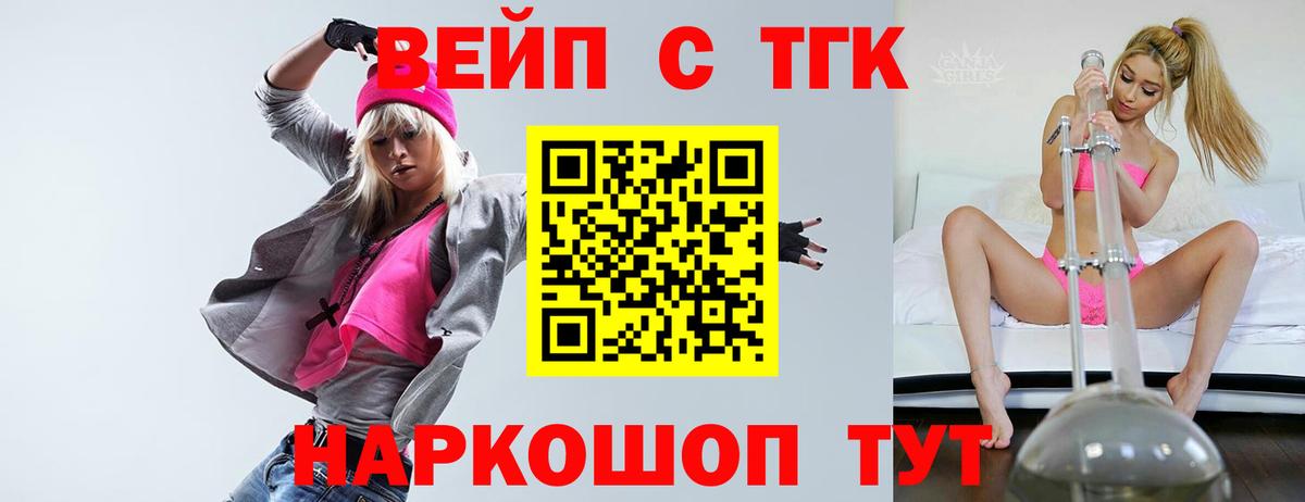 Чебаркуль  ТГК Wax  Вход с VPN  Дистиллят ТГК Wax 