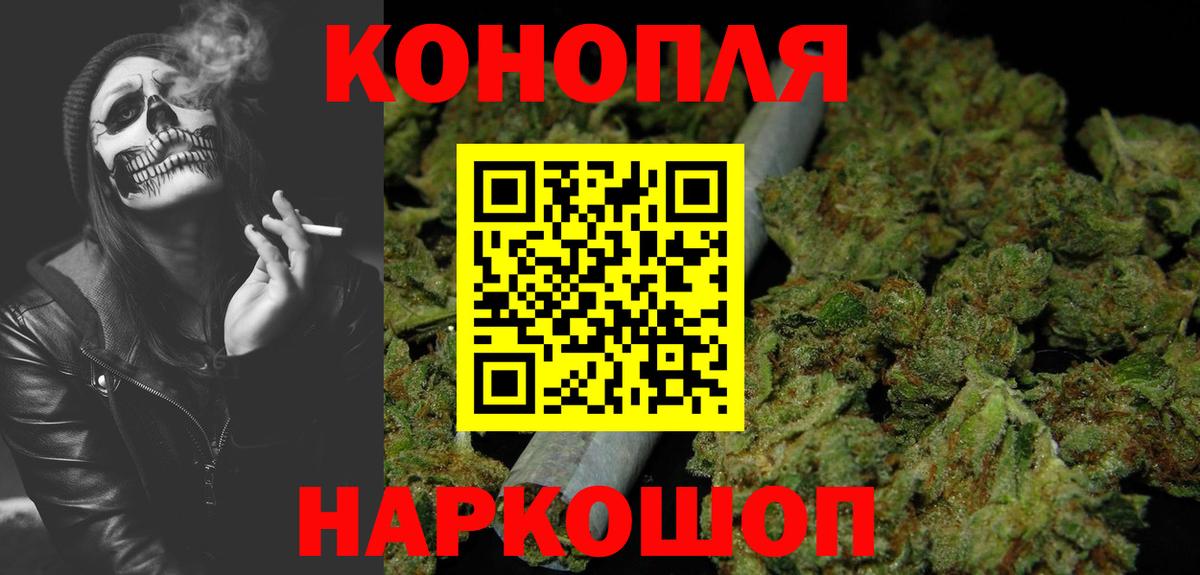 МАРИХУАНА Ganja Чебаркуль